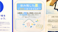 クオール薬局武蔵小杉南店の残薬回収サービス