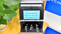 クオール薬局武蔵小杉南店のオンライン資格確認