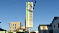 みんなの薬局の看板
