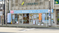 調剤薬局日本メディカルシステム 伊勢原店の外観