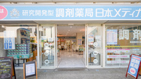 調剤薬局日本メディカルシステム 伊勢原店の入口