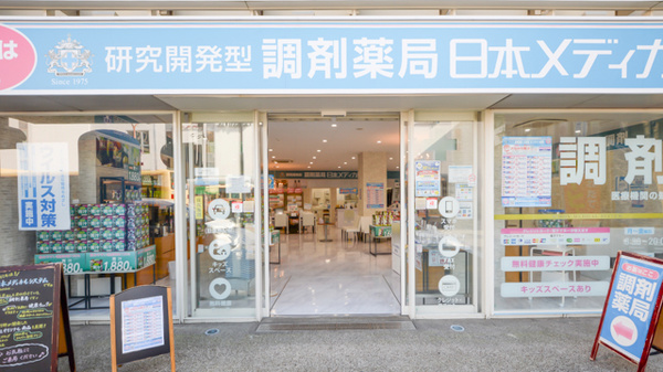 調剤薬局日本メディカルシステム 伊勢原店の入口