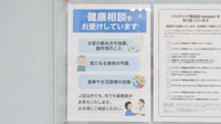 調剤薬局日本メディカルシステム 伊勢原店の相談対応