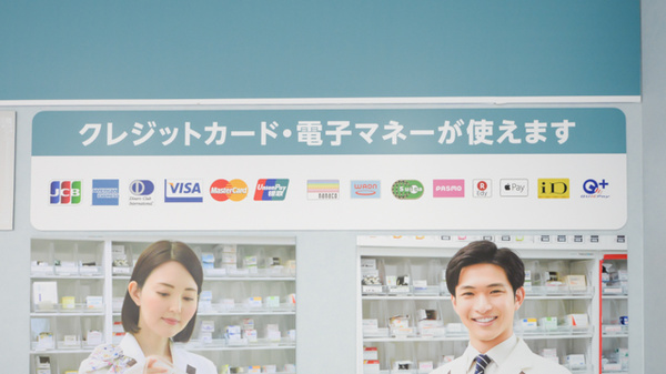 調剤薬局日本メディカルシステム 伊勢原店のクレカ/電子マネー/スマホ決済対応