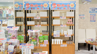 調剤薬局日本メディカルシステム 伊勢原店の雑貨品