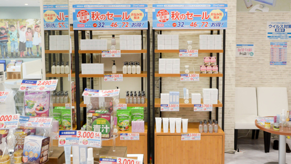 調剤薬局日本メディカルシステム 伊勢原店の雑貨品