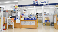 ヤックスドラッグ茂原早野薬局の受付/カウンター