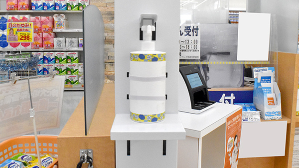 ヤックスドラッグ茂原早野薬局の感染予防対策