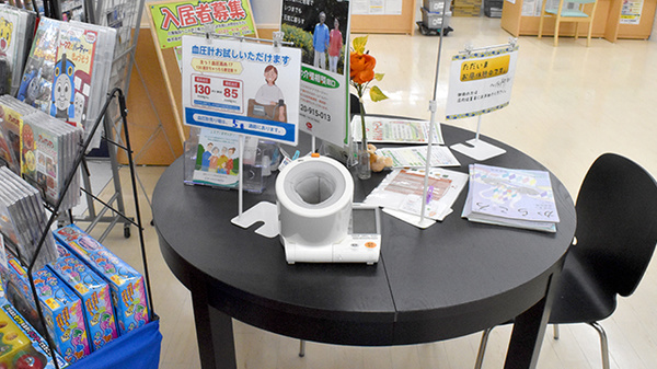 ヤックスドラッグ茂原早野薬局の血圧計