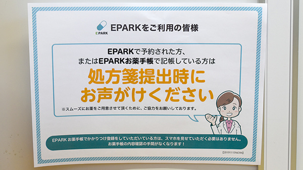 ネット受付対応