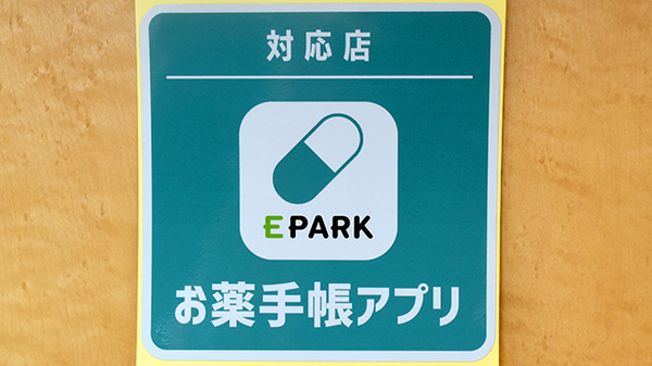 オンライン対応可能店舗