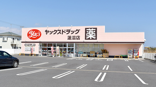 ヤックスドラッグ蓮沼薬局の外観