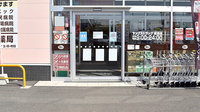ヤックスドラッグ蓮沼薬局の入口