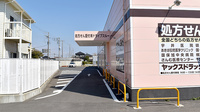 ヤックスドラッグ蓮沼薬局のドライブスルー