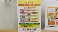 ヤックスドラッグ蓮沼薬局の相談対応