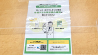 ヤックスドラッグ蓮沼薬局の電子お薬手帳対応