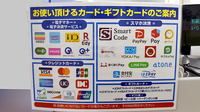 ヤックスドラッグ蓮沼薬局のお薬手帳