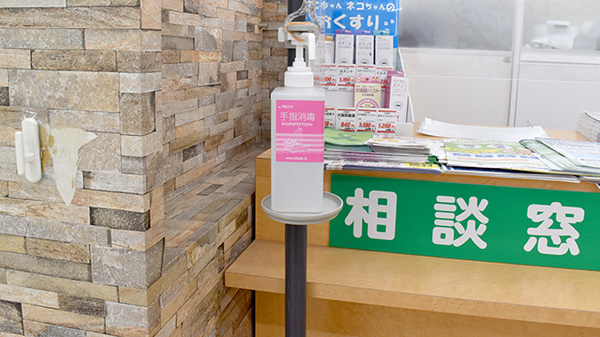 ヤックスドラッグ蓮沼薬局の感染予防対策