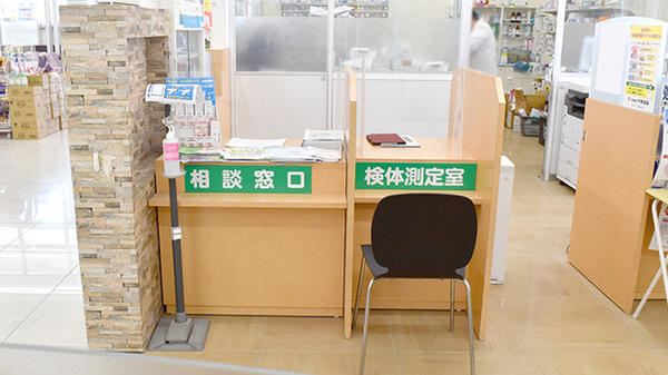 ヤックスドラッグ蓮沼薬局の検体測定室