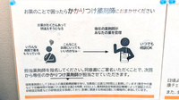 たけの薬局　たかさい店のかかりつけ薬局対応