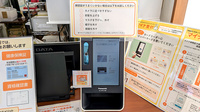 たけの薬局　たかさい店のオンライン資格確認