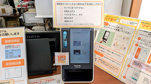 たけの薬局　たかさい店のオンライン資格確認