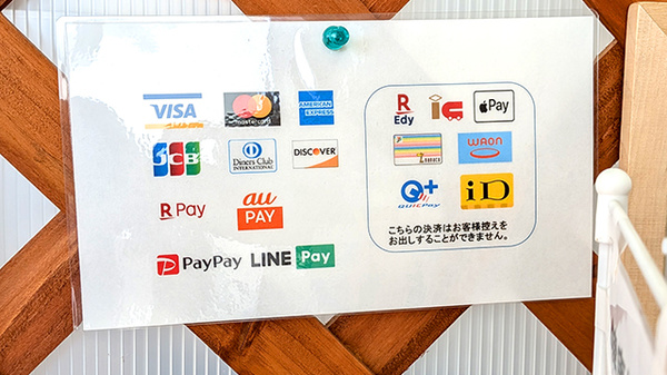 たけの薬局　たかさい店のクレカ/電子マネー/スマホ決済対応