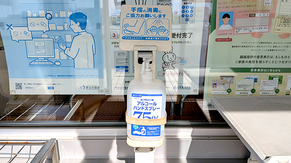 たけの薬局　たかさい店の感染予防対策