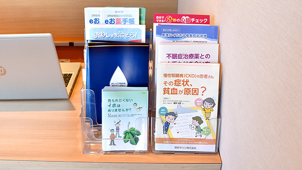あすか薬局の冊子