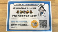 セブン薬局光店のネット受付対応