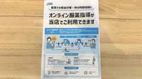 セブン薬局光店のその他サービス