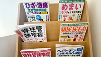 セブン薬局光店の書籍