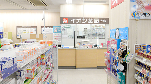 イオン薬局光店の入口