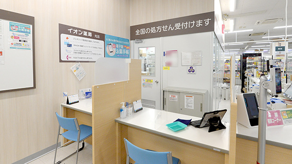 イオン薬局光店の受付/カウンター