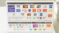イオン薬局光店のクレカ/電子マネー/スマホ決済対応