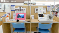 イオン薬局光店のその他測定器