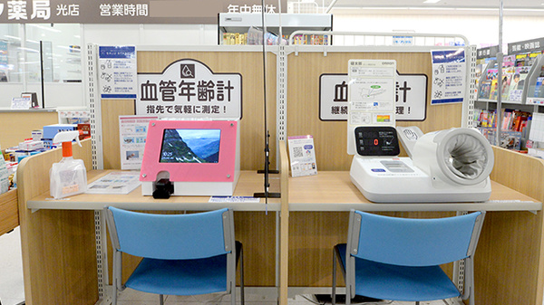 イオン薬局光店のその他測定器