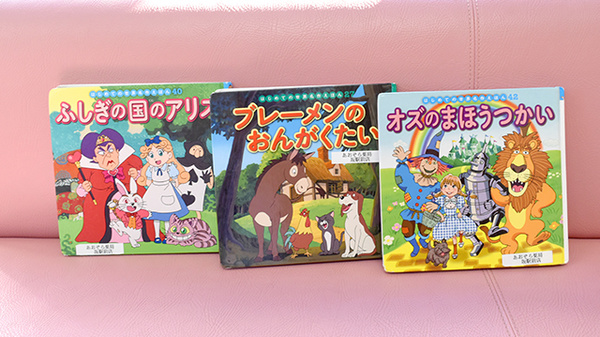 あおぞら薬局坂駅前店のキッズ用品