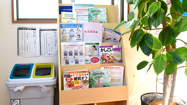 あおぞら薬局坂駅前店の書籍