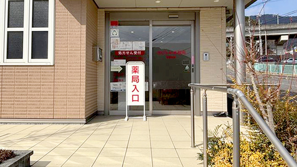 さくらんぼ薬局長楽寺店の入口