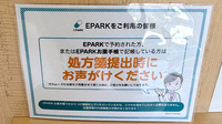 さくらんぼ薬局長楽寺店のネット受付対応