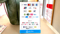 さくらんぼ薬局長楽寺店のクレカ/電子マネー/スマホ決済対応