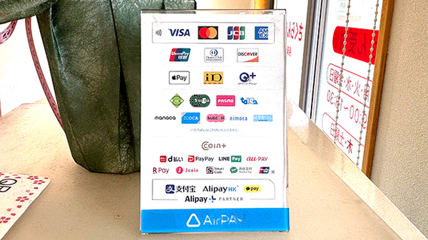 さくらんぼ薬局長楽寺店のクレカ/電子マネー/スマホ決済対応