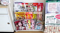 さくらんぼ薬局長楽寺店の書籍