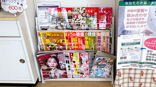さくらんぼ薬局長楽寺店の書籍
