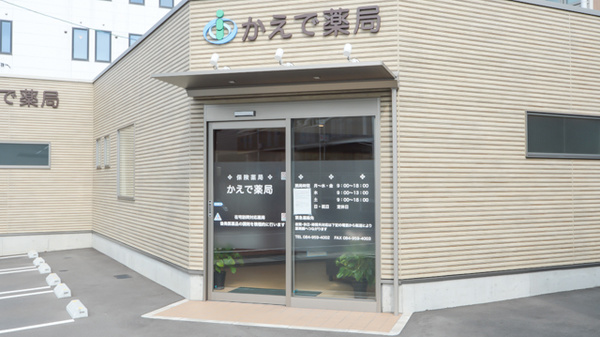 入口