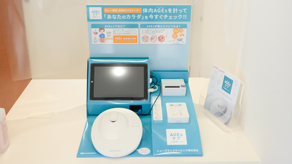 AGEs測定器