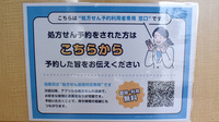 さくらんぼ薬局東深津店のネット受付対応