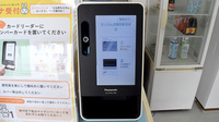さくらんぼ薬局東深津店のオンライン資格確認