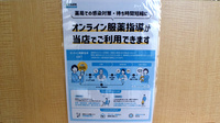 さくらんぼ薬局東深津店のその他サービス